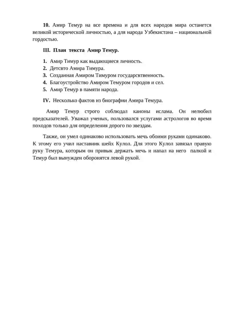 Предтекстовые задания 2