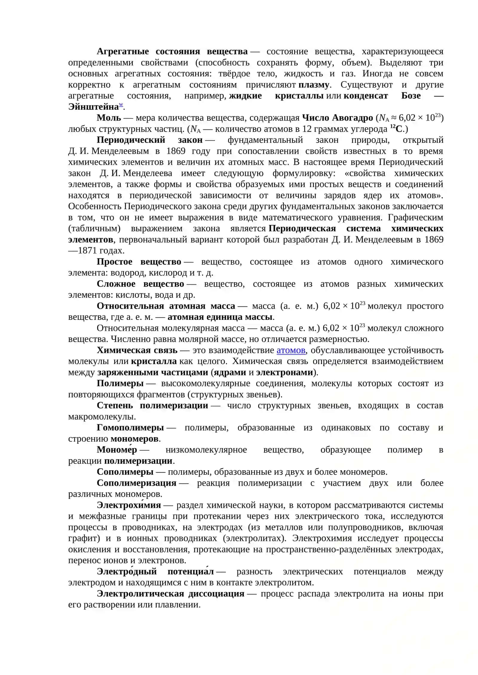 Практическое занятие 2