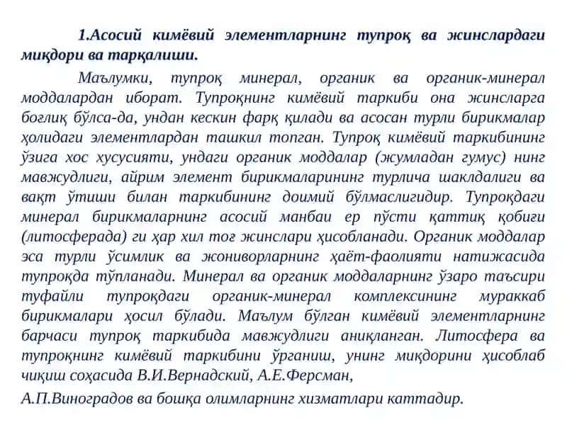Тупрокнинг кимёвий таркиби 2