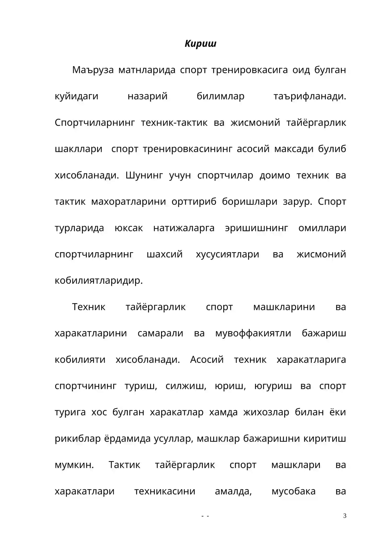 ТАКТИК ТАЙЁРГАРЛИК 2