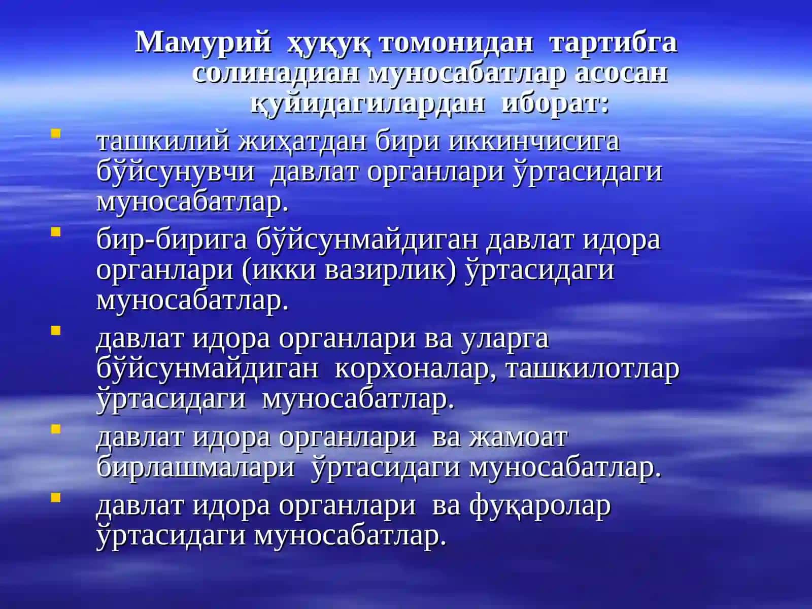 Маъмурий ҳуқуқнинг асослари 2