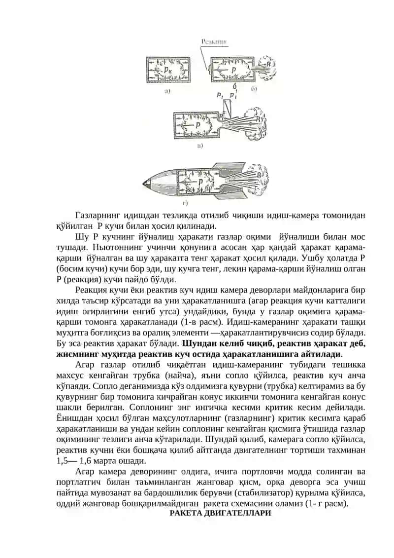 6-МАВЗУ: Порохли снарядлар 2