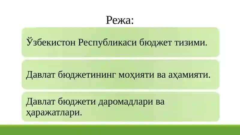 давлат бюджети 2