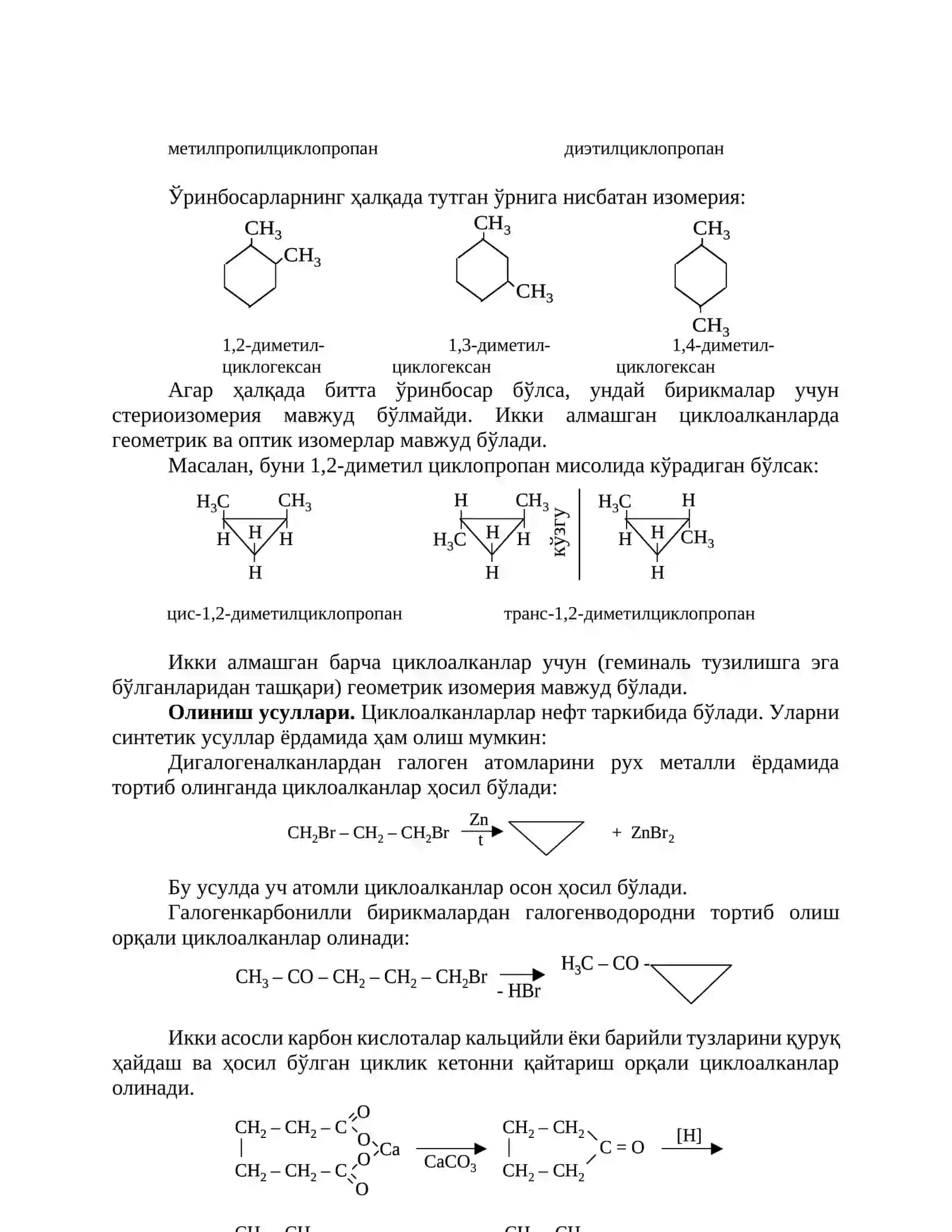Циклоалканлар 2