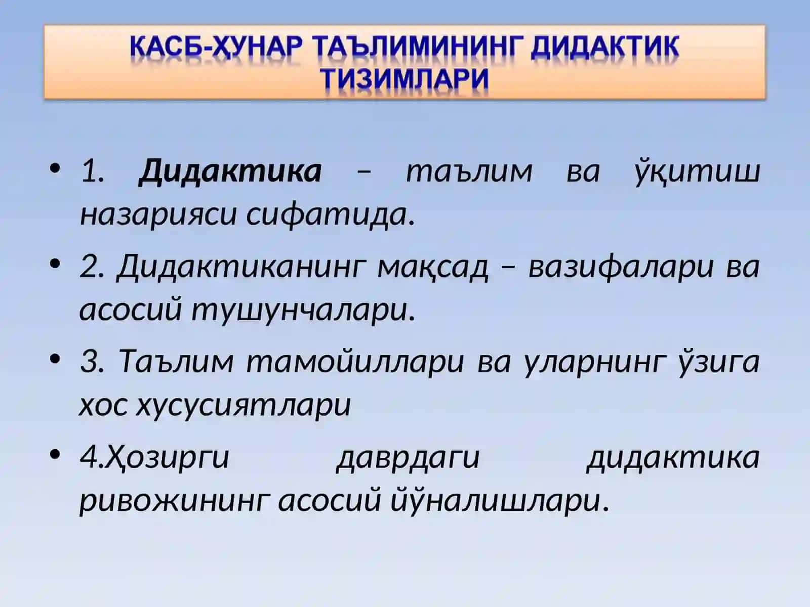 ТАЪЛИМ НАЗАРИЯСИ (ДИДАКТИКА) 2