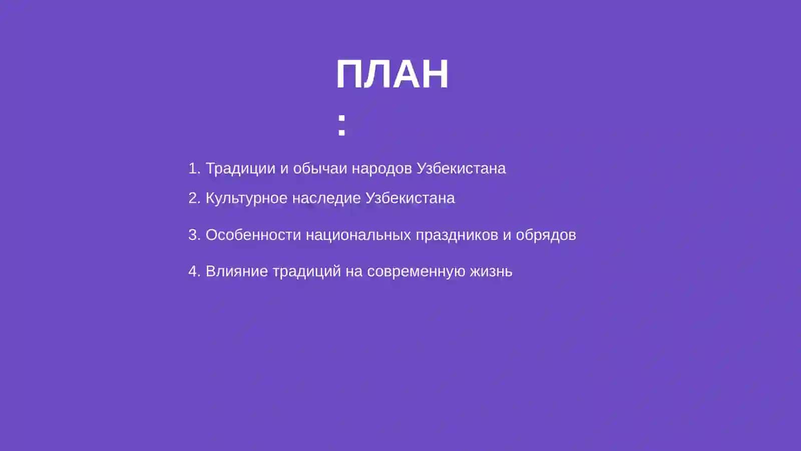 Тема для презентаций 2