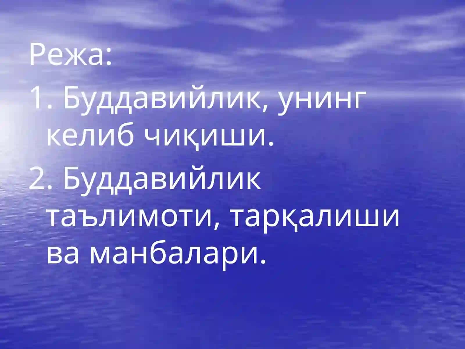 Жахон динлари. Буддизм. Христианлик 2
