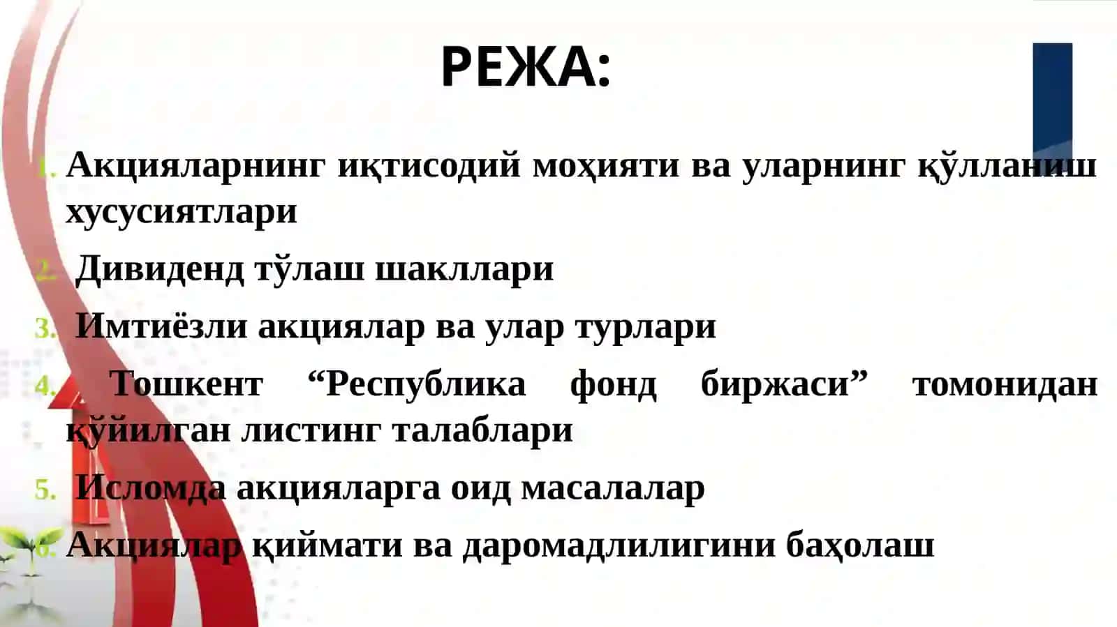 АКЦИЯЛАР БОЗОРИ 2