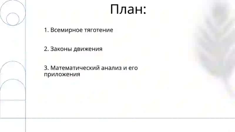 Концепция эдьютона 2