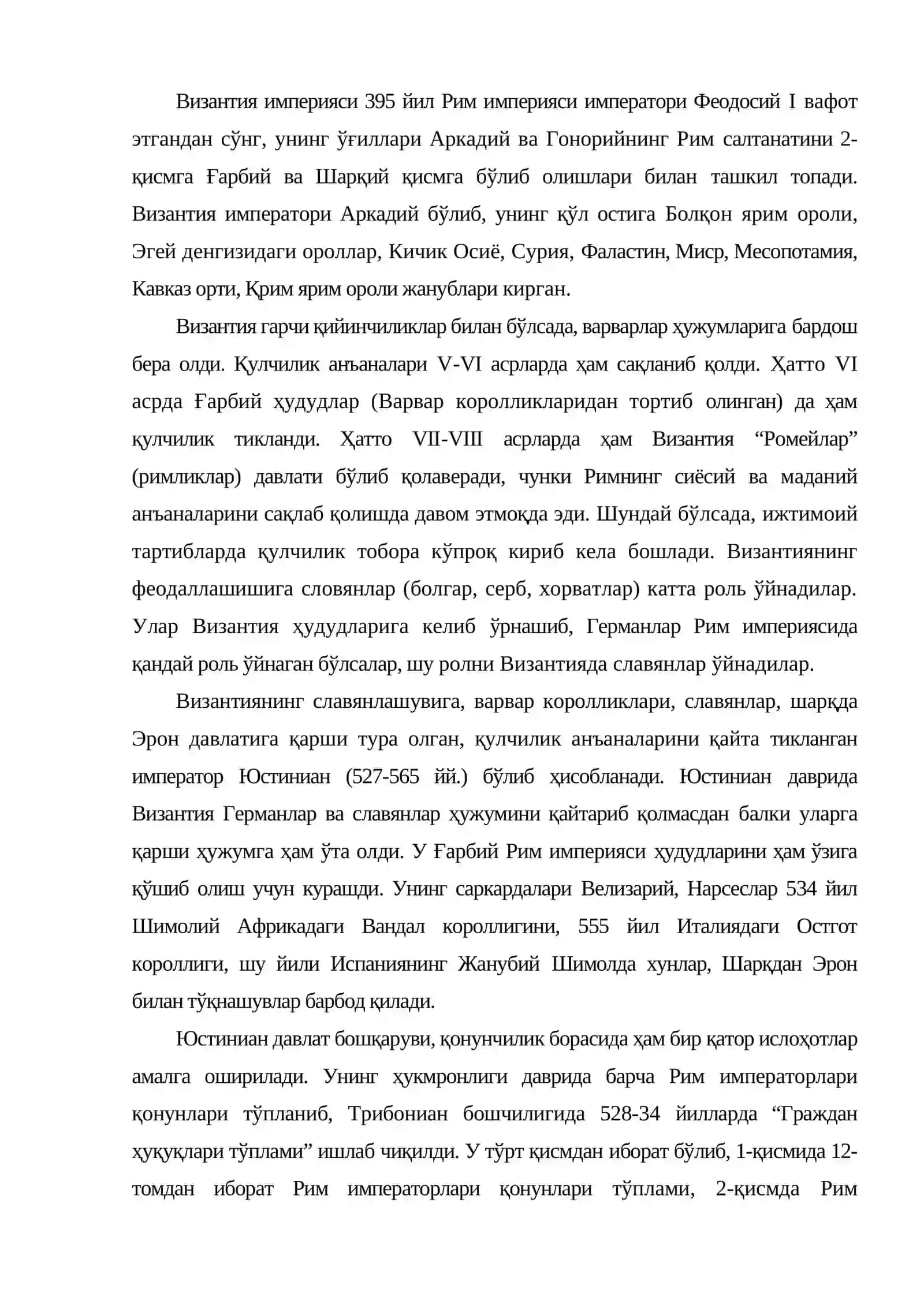 Византия ва Россия цивилизациялари 2