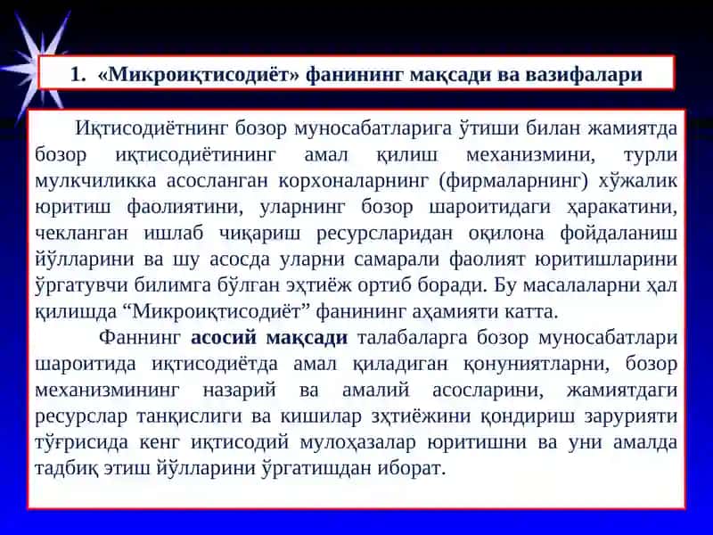 Фаннинг мазмуни, мақсади ва вазифалари 2