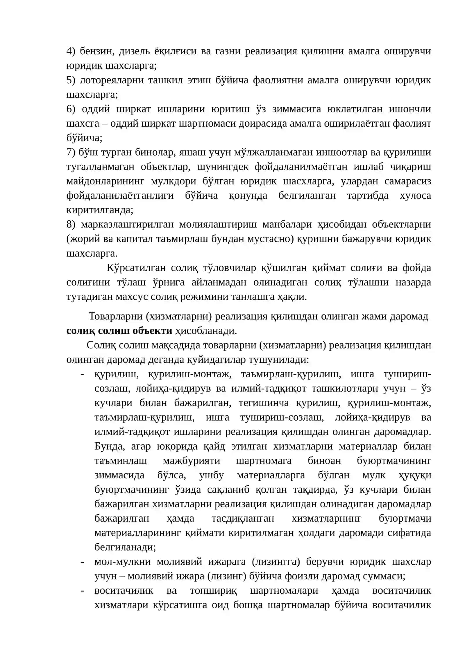Махсус солиқ режимлари 2