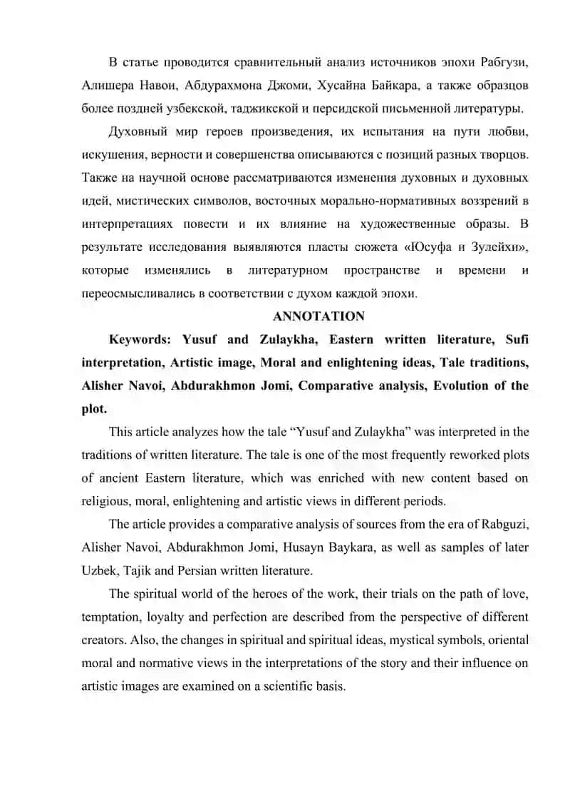 YUSUF VA ZULAYHO OBRAZLARINING YOZMA ADABIYOTDA TALQINLARI 2