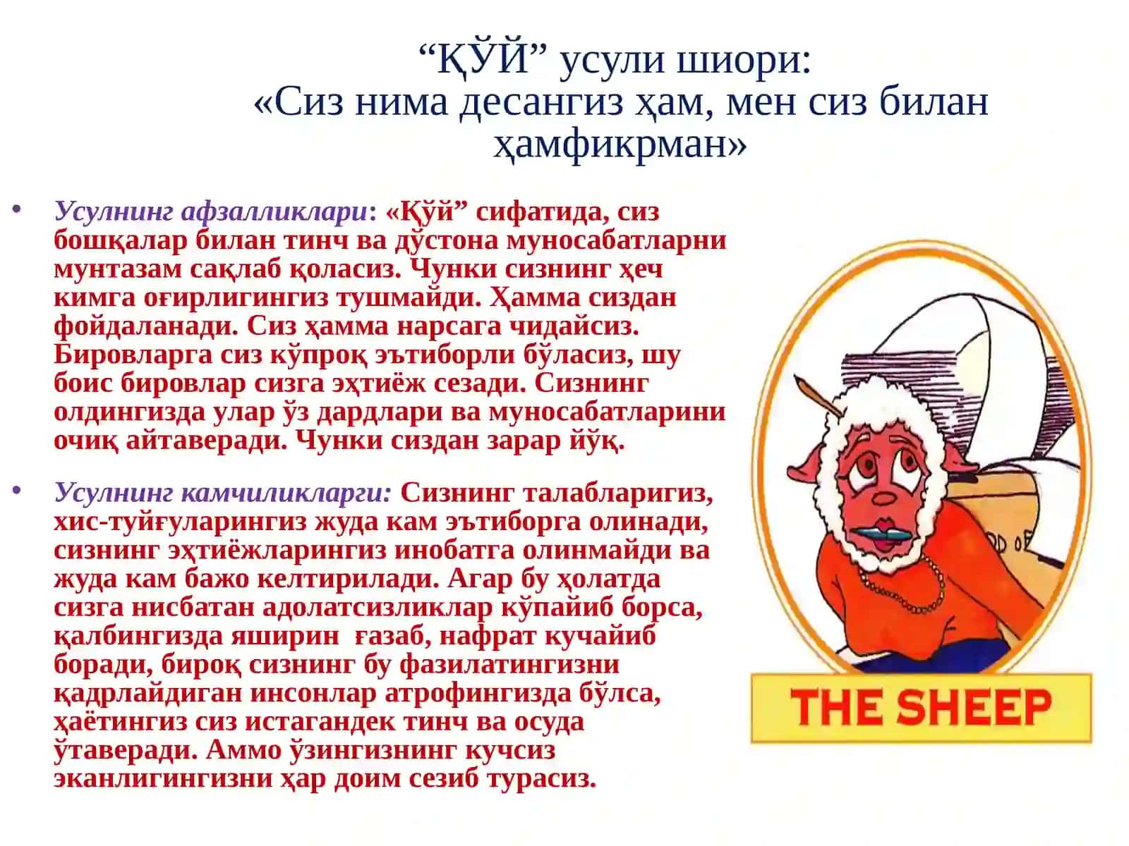Конфликтларни бошқариш тартиблари 2