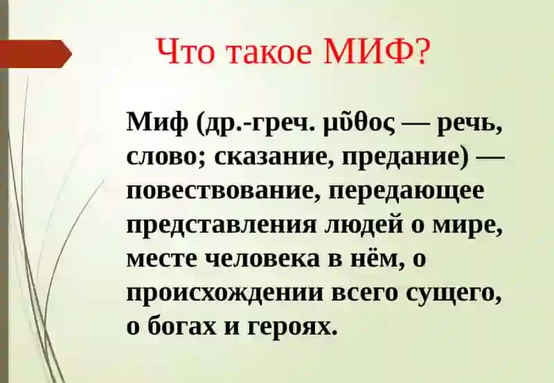 Легенды и мифы Древней Греции 2