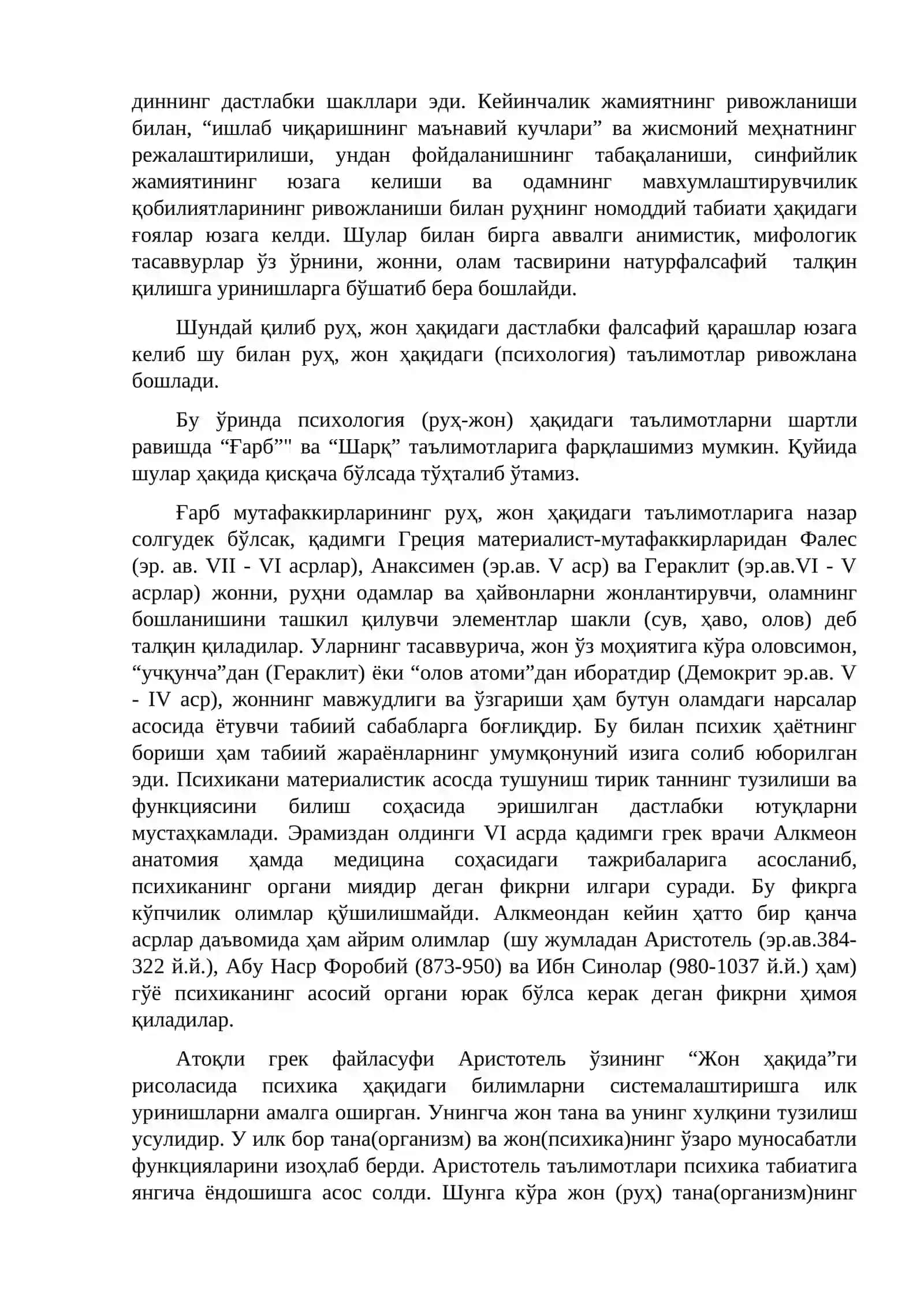 Психология тарихининг методлари на манбалари 2