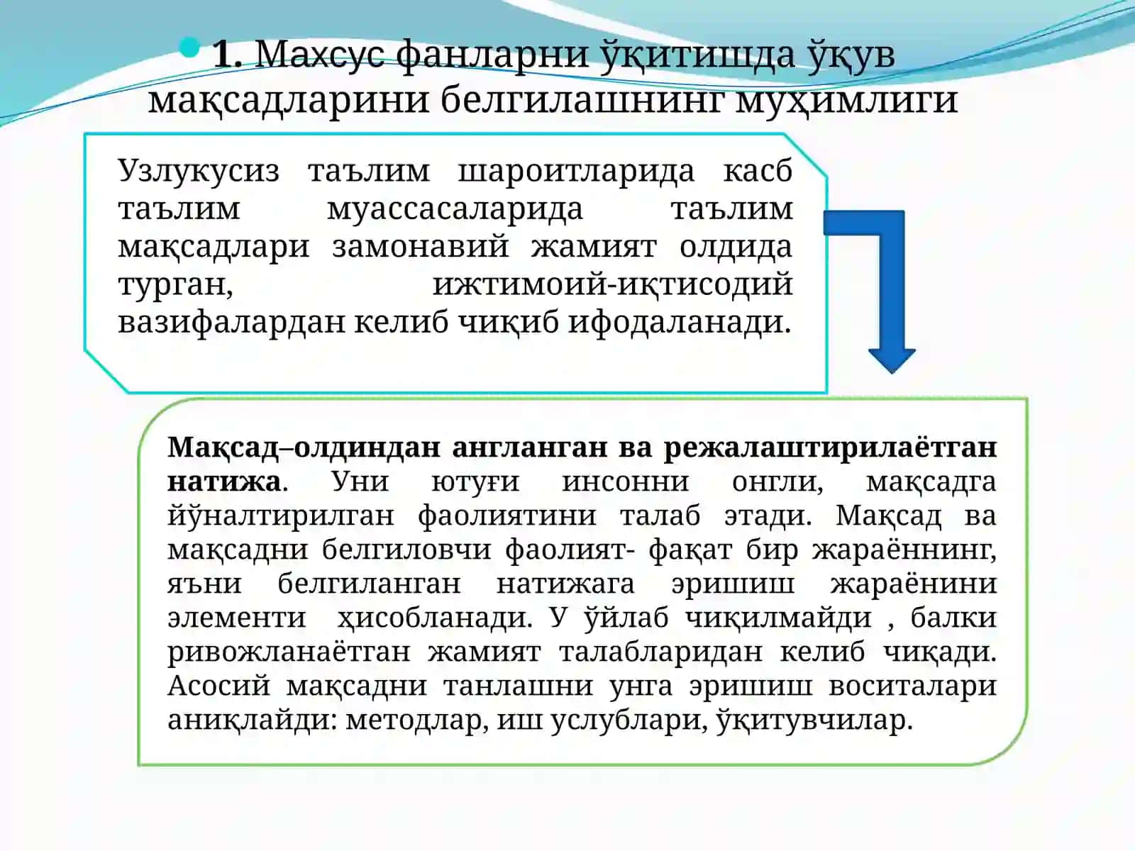 Махсусфанларни ўқитишдаўқувмақсадларини белгилашнинг муҳимлиги 2
