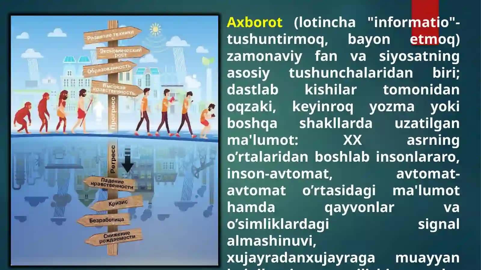 Ахbоrоt vаijtimоiytаrаqqiyot 2