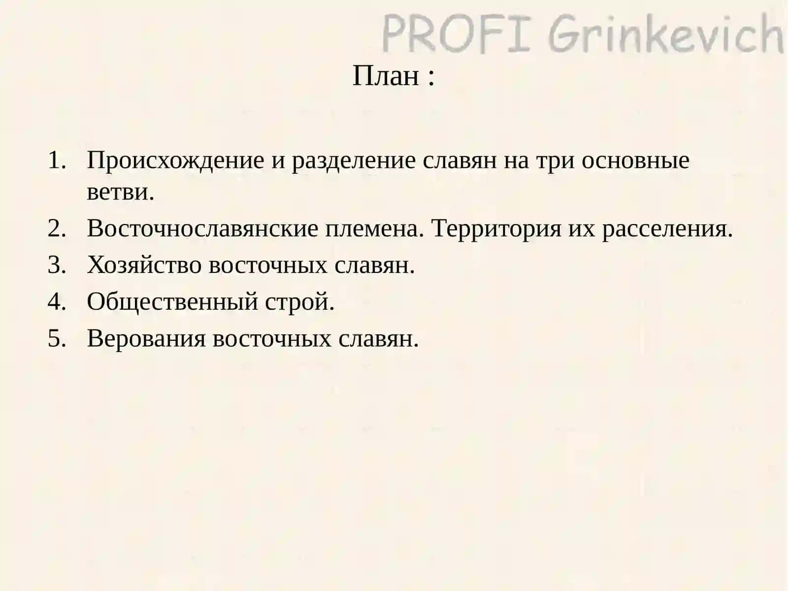 Лекция вторая 2