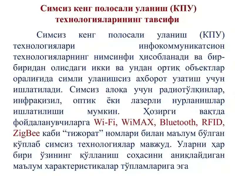 Wi-Fi (IEEE 802.11) технологияси 2