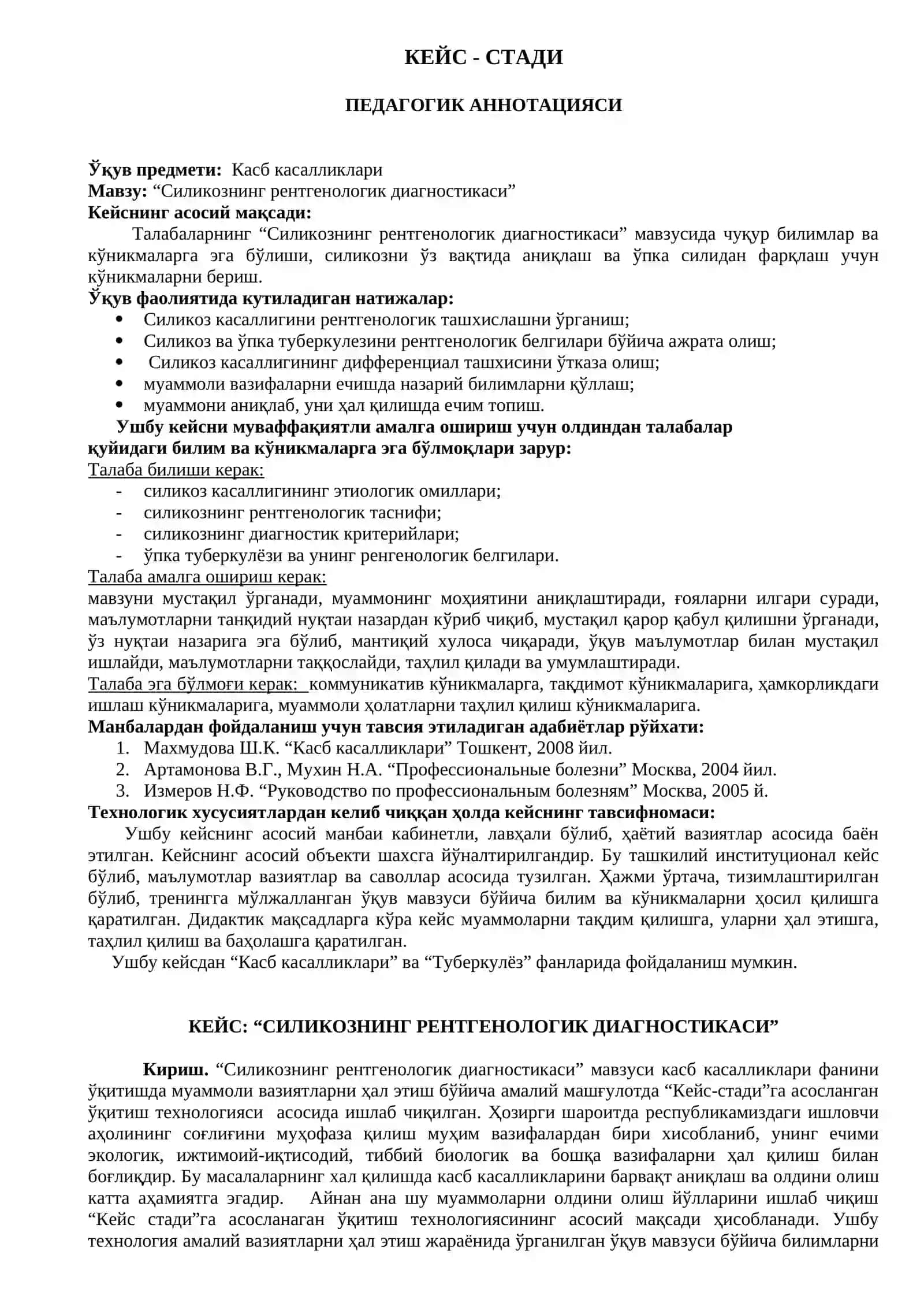 Силикознинг рентгенологик диагностикаси 2