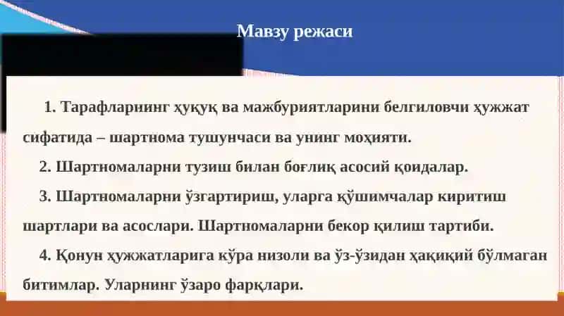 Шартномалар таъснифи 2