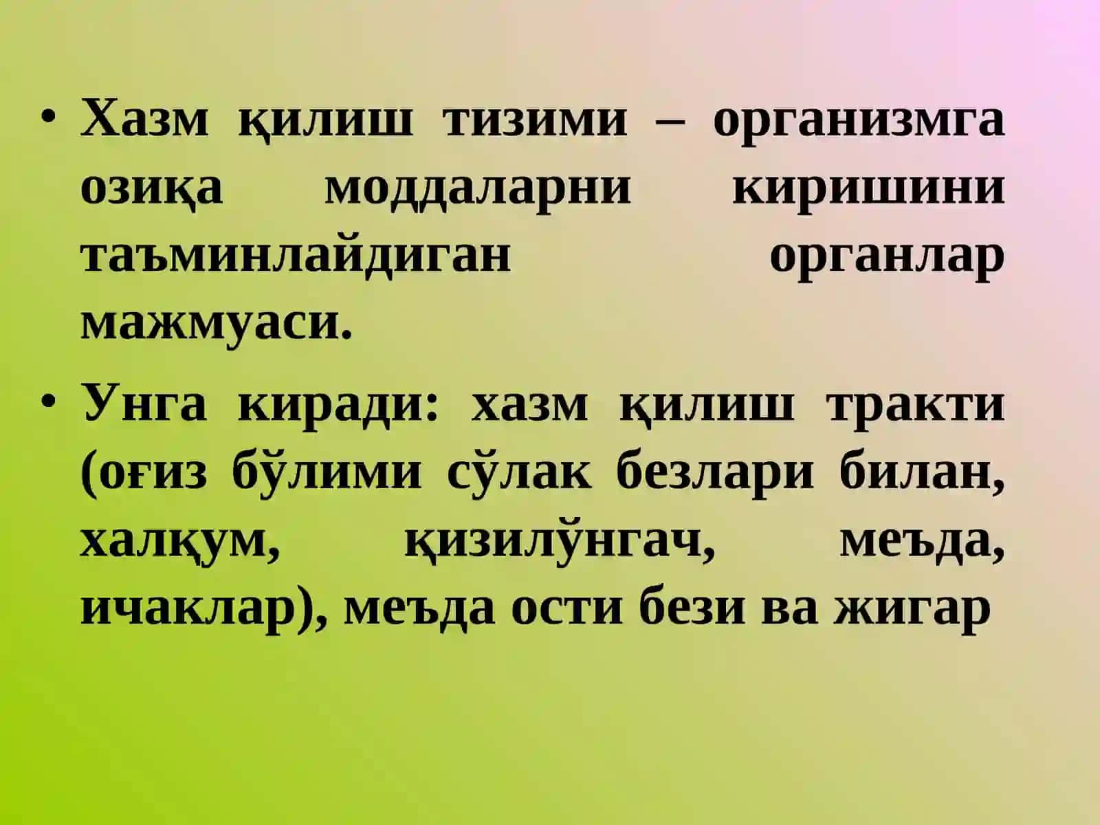 Оғиз  бўшлиғида хазм қилиш 2