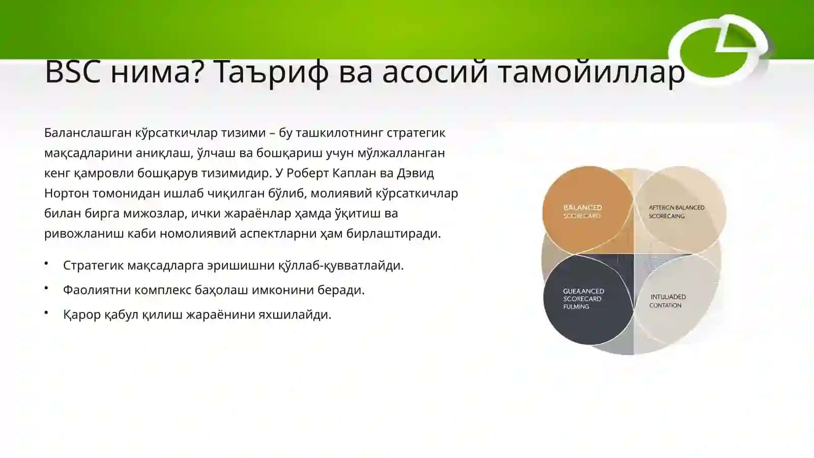 "Баланслашган кўрсаткичлар тизими" (BSC): Кириш 2