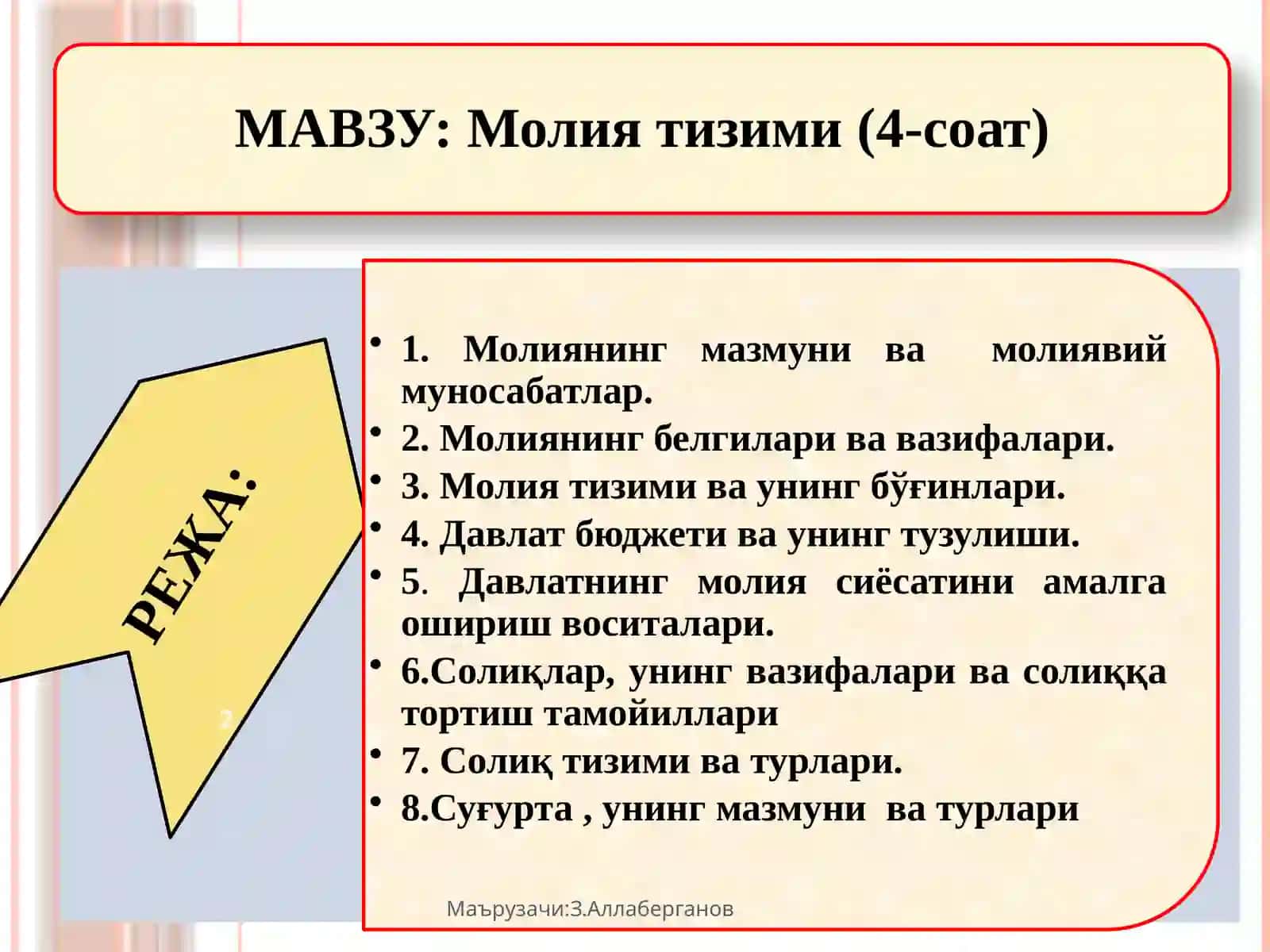 Иқтисодиёт назарияси 2