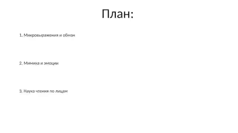 Лицо зеркало душе 2