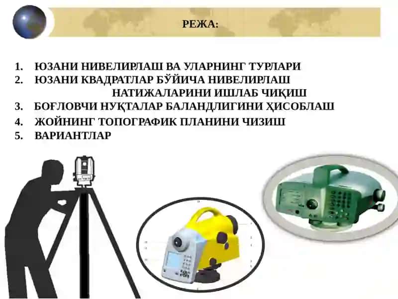 Юзаниквадратлар бўйича нивелирлаш ва натижасини ишлаб чиқиш 2
