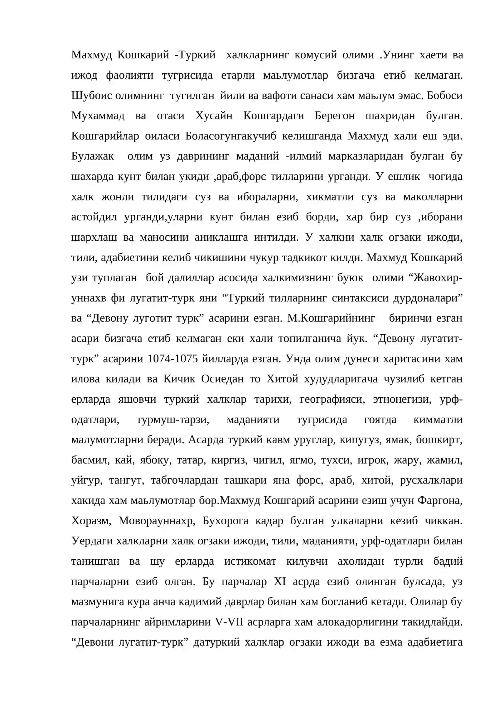 Юсуф Хос Хожиб ва Махмуд Кашгарий асарларида социал масалалар. 2