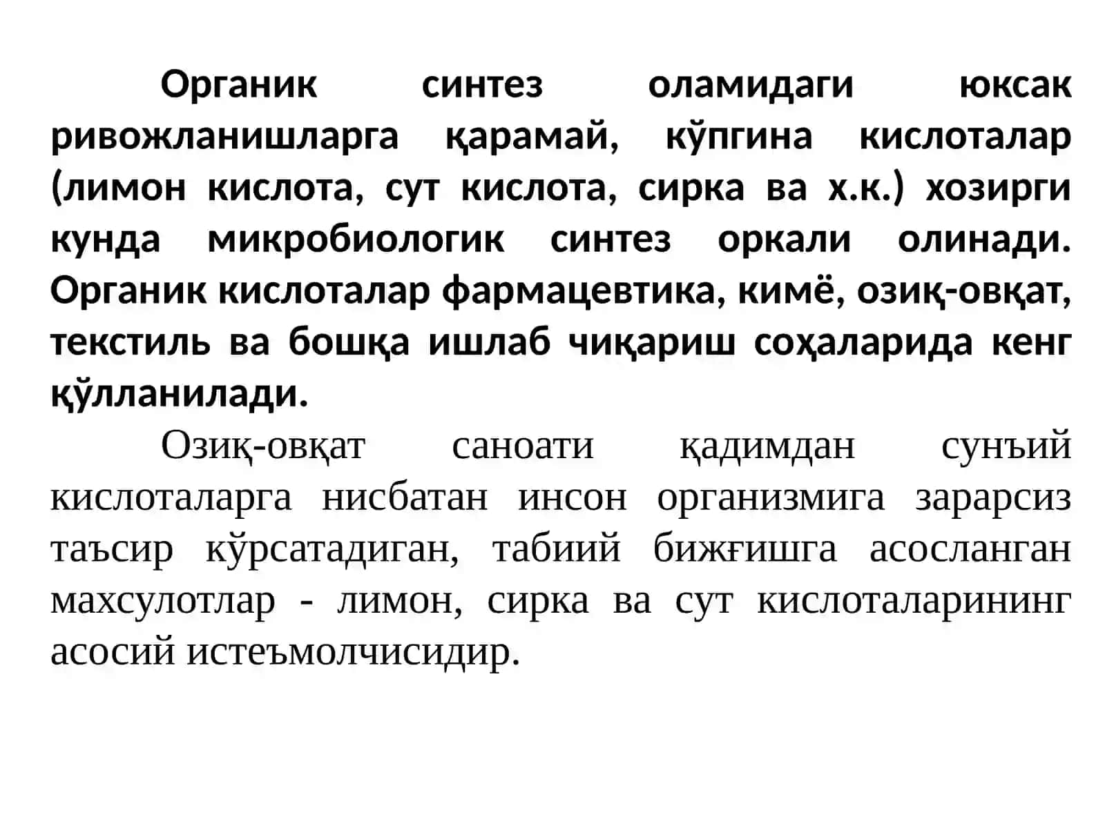 СИРКА КИСЛОТА ОЛИШ ТЕХНОЛОГИЯСИ 2