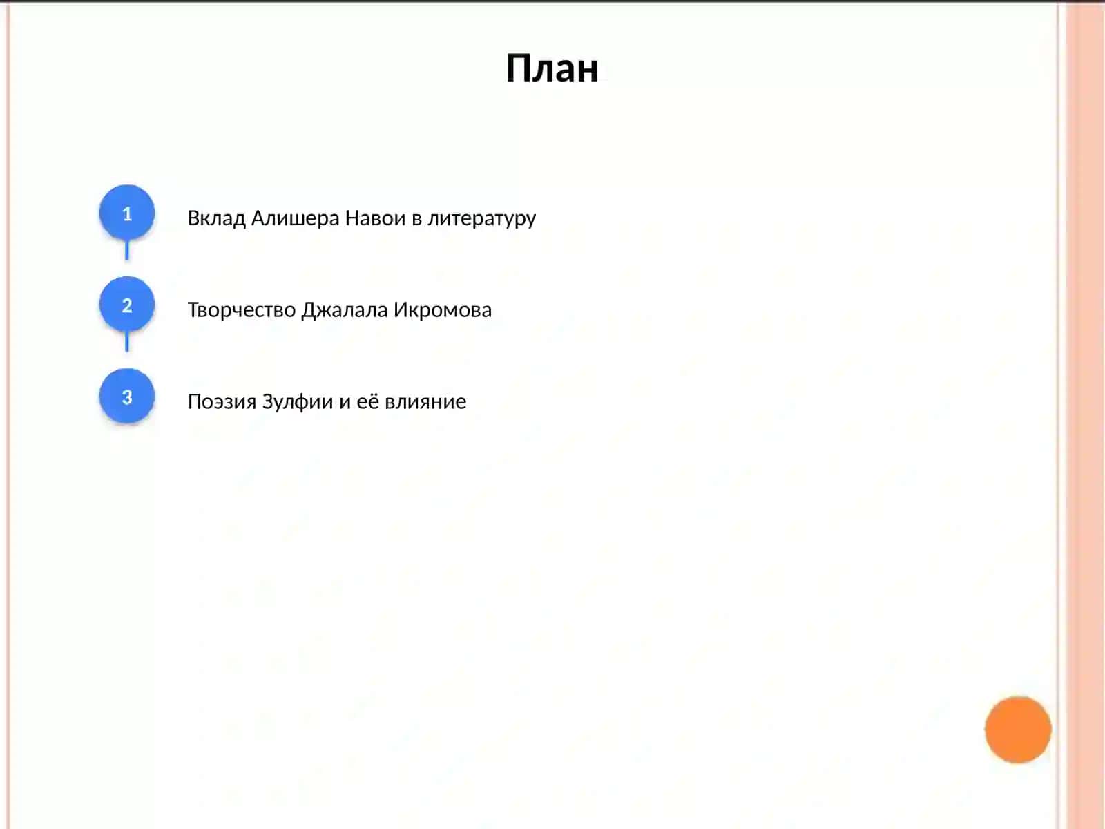 Знаменитые поэты и писатели Узбекистана 2
