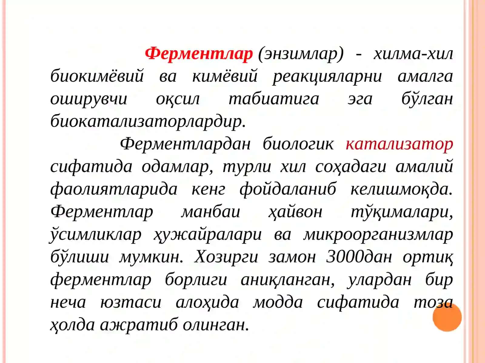 ФЕРМЕНТЛАРНИНГ ОЧИЛИШ ТАРИХИ 2