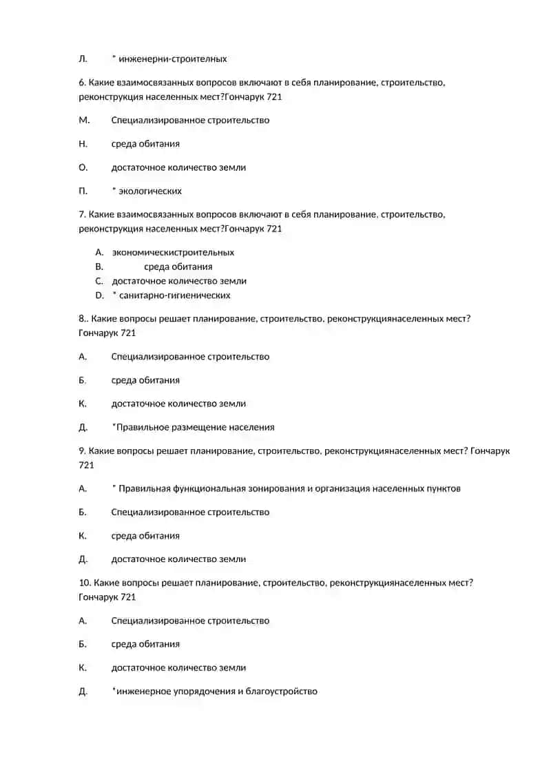 Гигиенадаги проблемалари 2