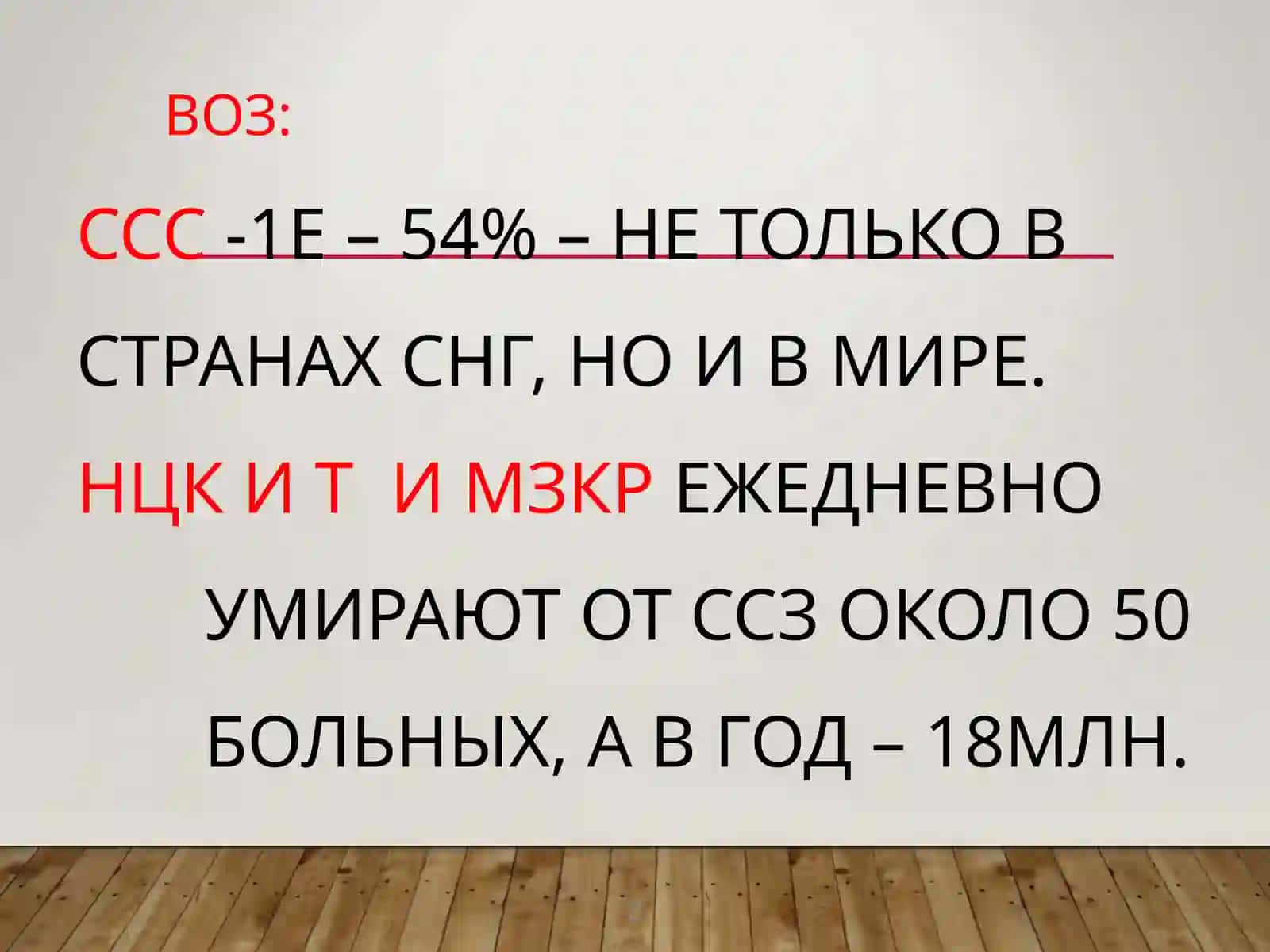 БИОХИМИЯ СЕРДЕЧНО-СОСУДИСТОЙ СИСТЕМЫ 2