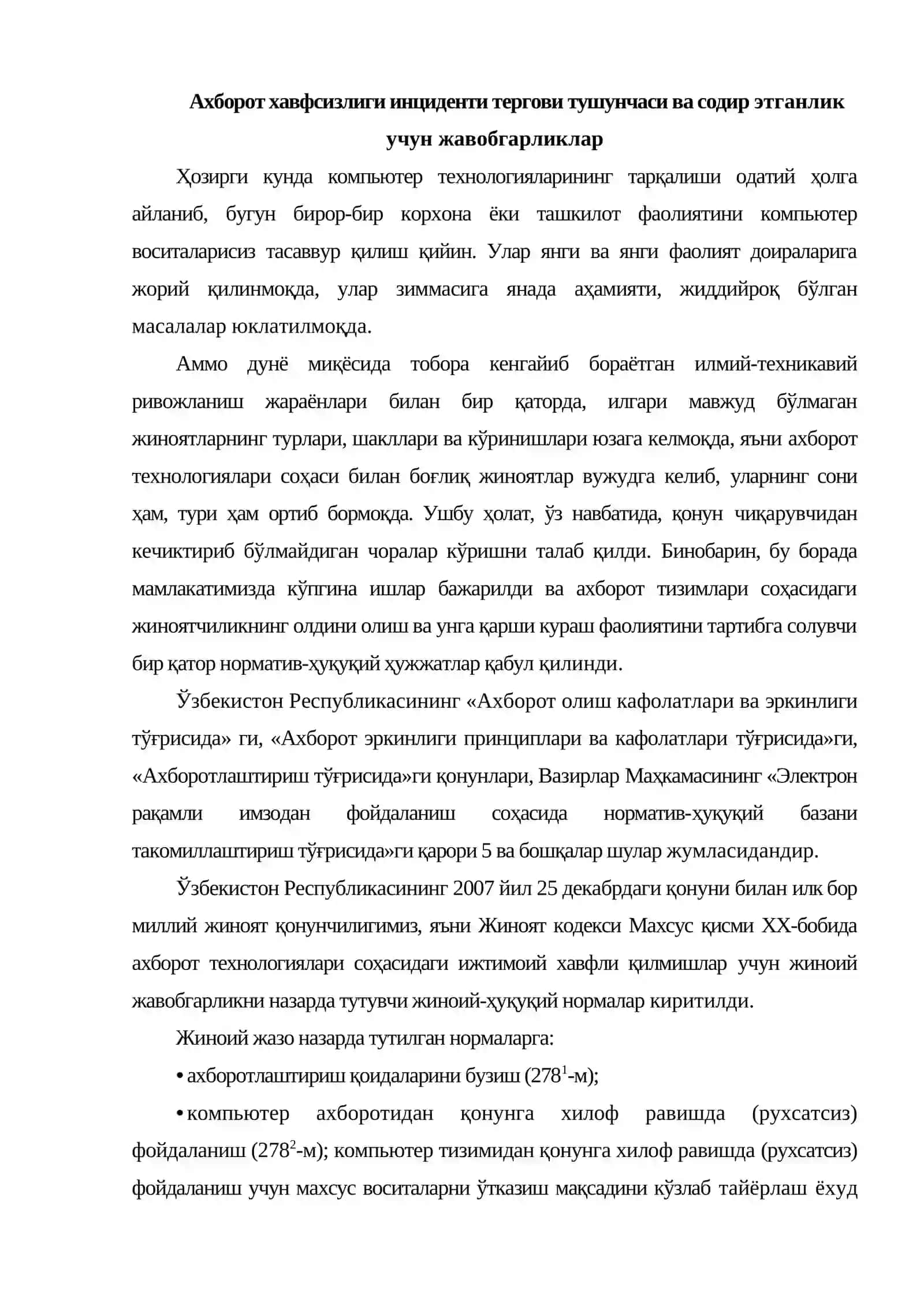 Ахборот хавфсизлиги инцидентлари 2