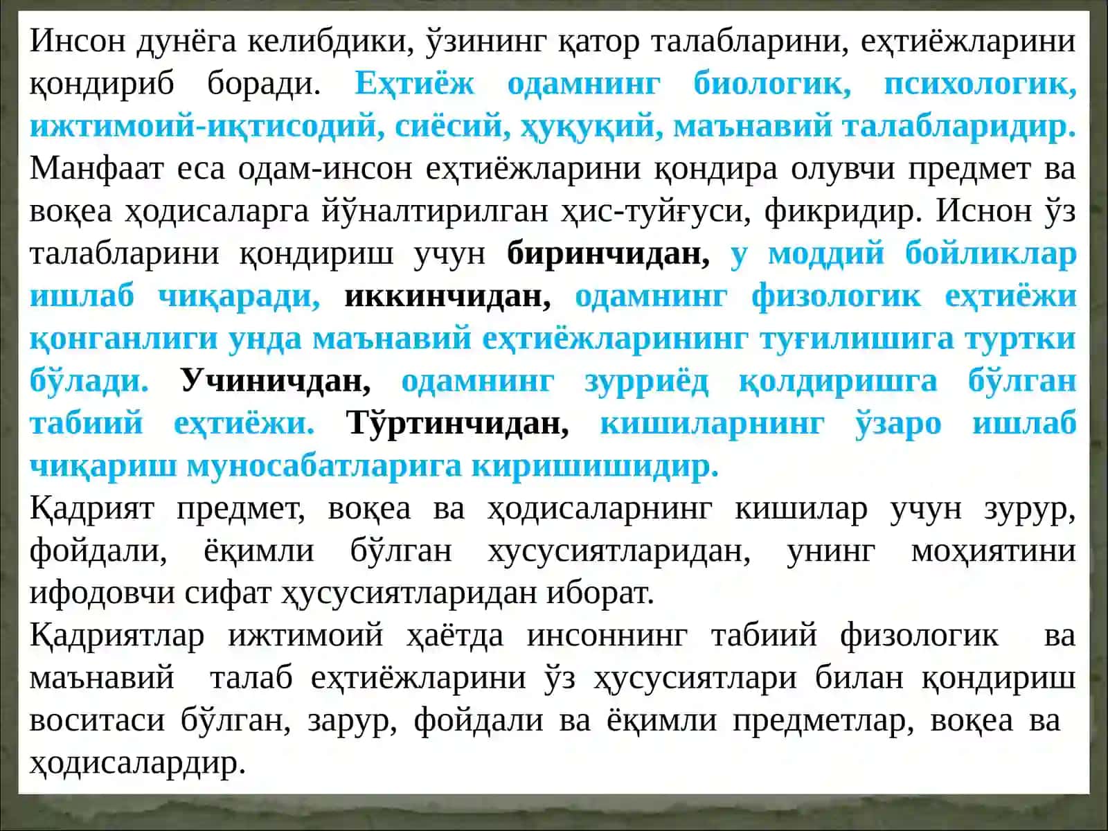 Қадриятлар тушунчаси ва унинг турлари 2