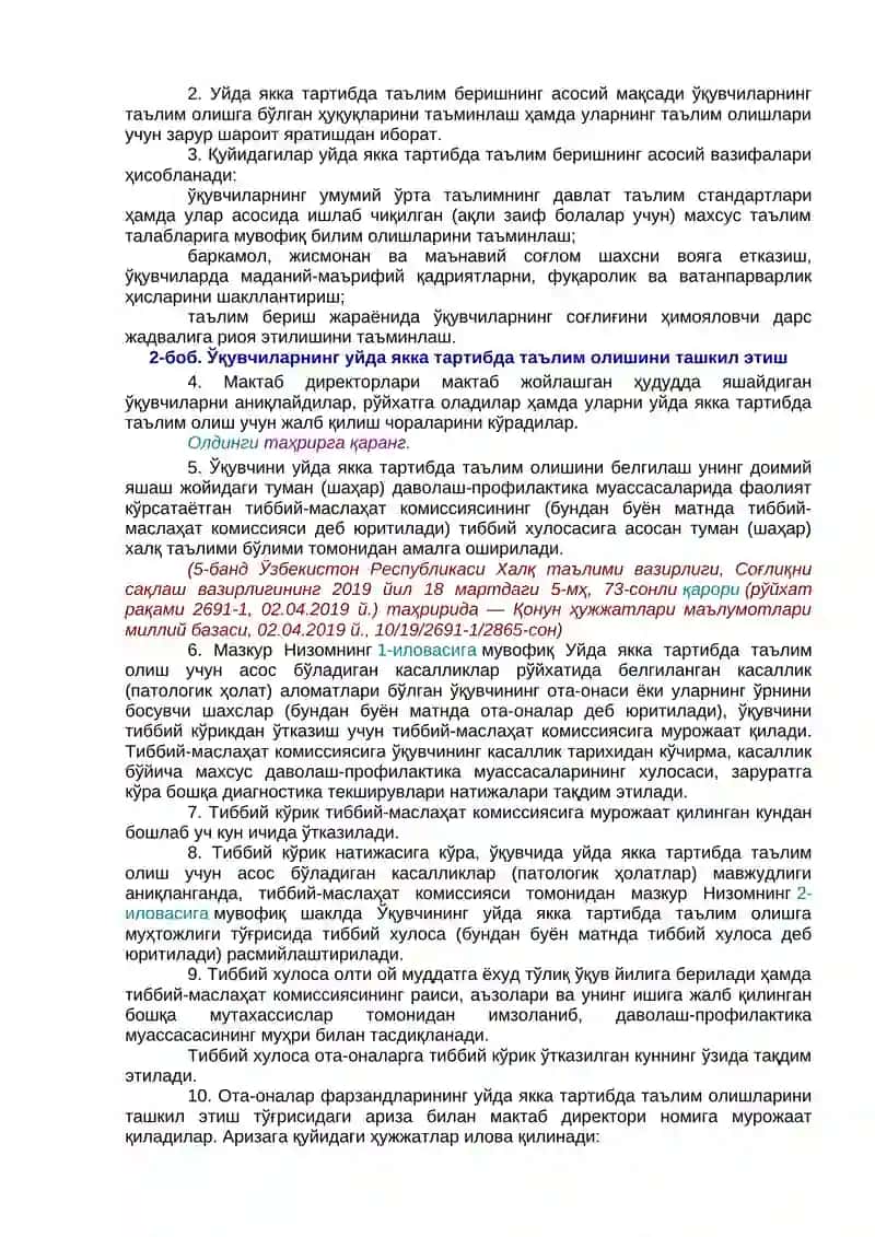 Уйда Якка Тартибда Таълим Олиш 2