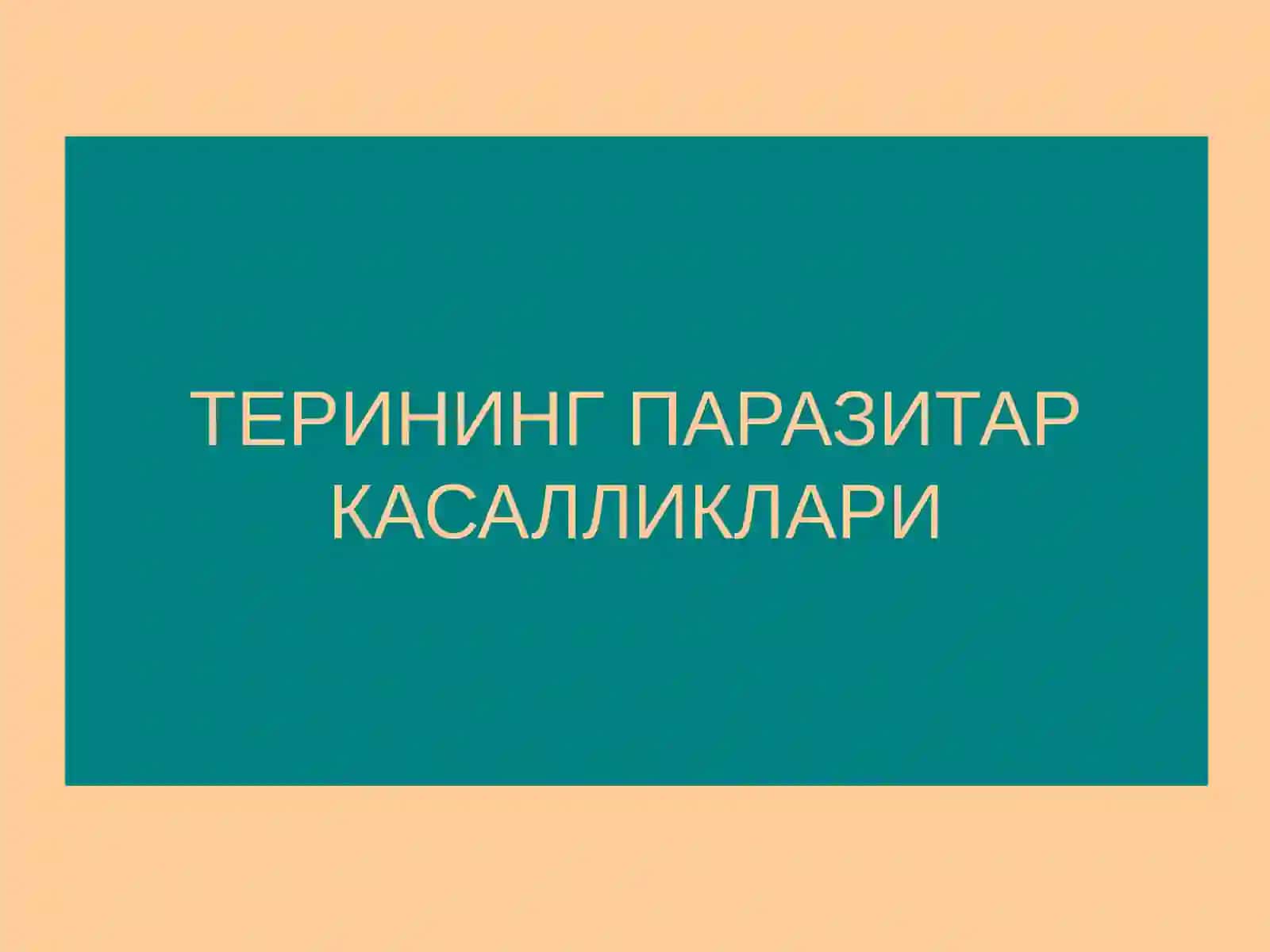 Терининг паразитар касалликлари 2