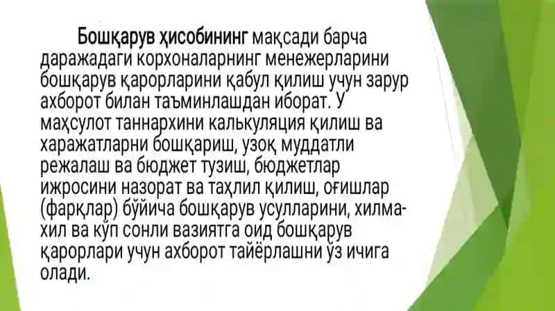Boshqaruv hisobi 2