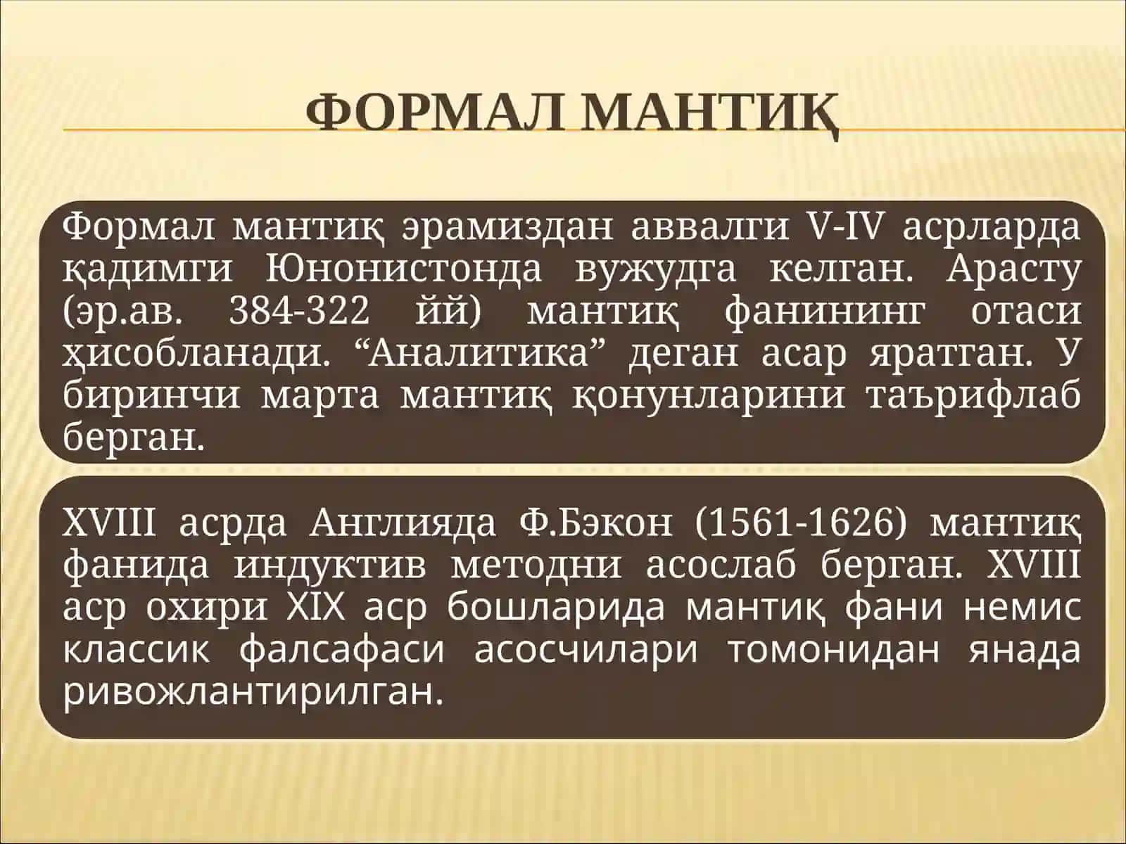 Мантиқ илмининг ривожланиш қонуниятлари ва тамойиллари 2