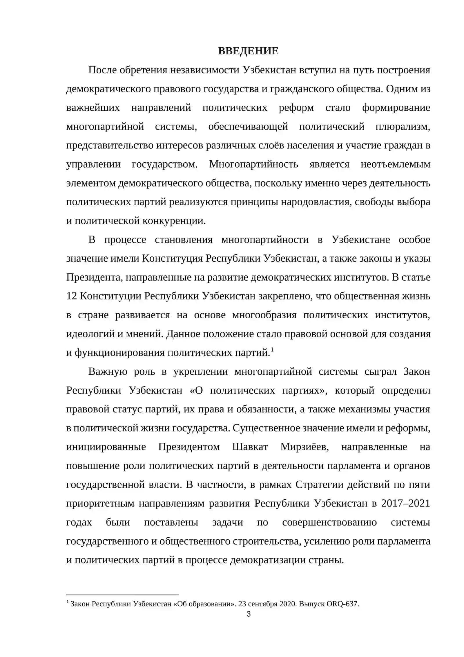 Многопартийность в Узбекистане и ее значение 2