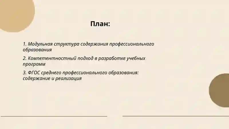 Содержание и технологии профессионального образования 2