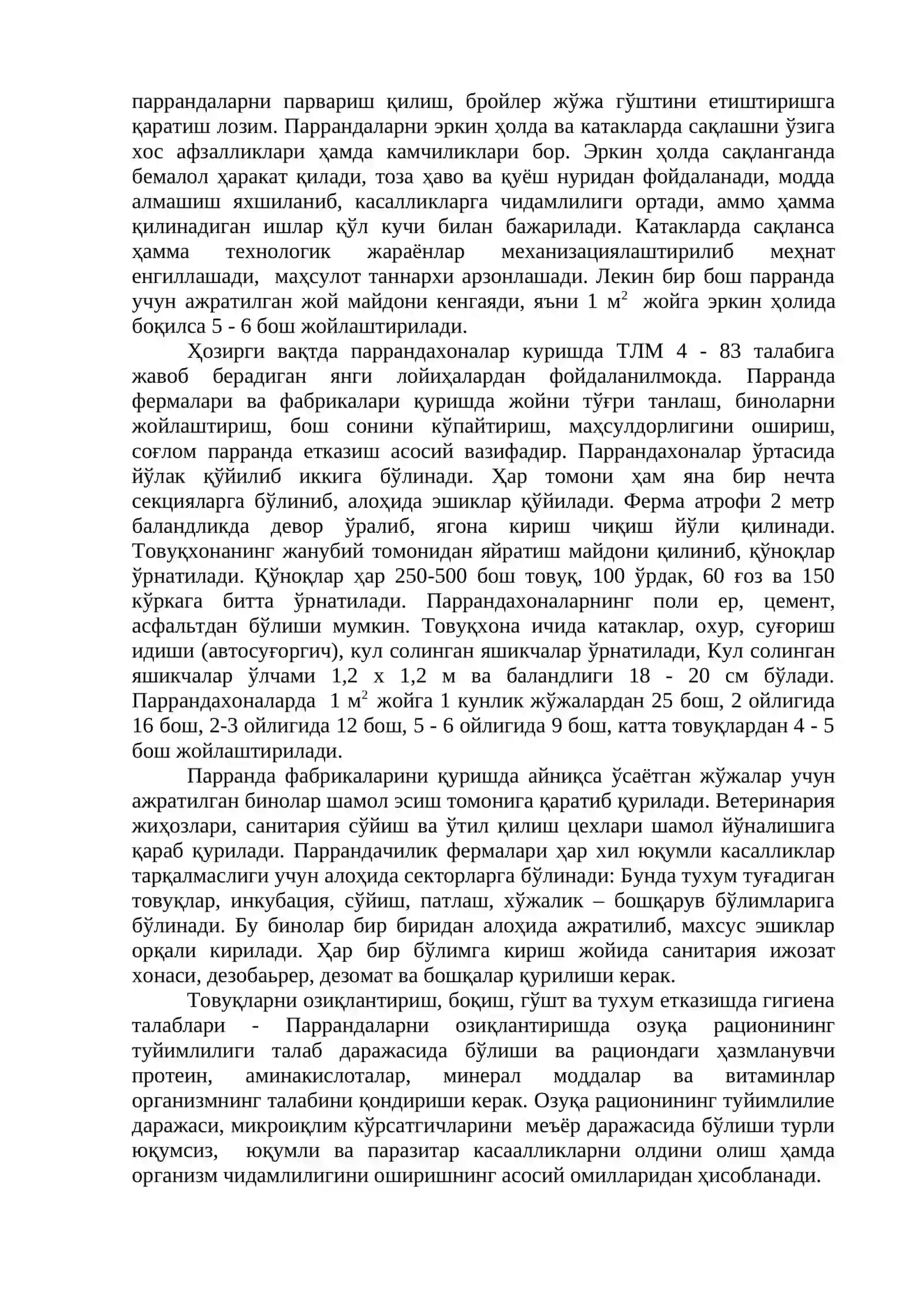 ПАРРАНДАЛАР ГИГИЕНАСИ 2