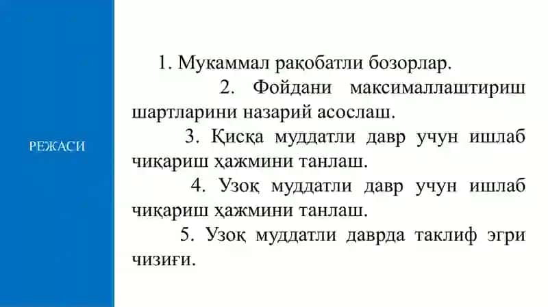 ФОЙДАНИ МАКСИМАЛЛАШТИРИШ ВА РАҚОБАТЛИТАКЛИФ РЕЖАСИ 2