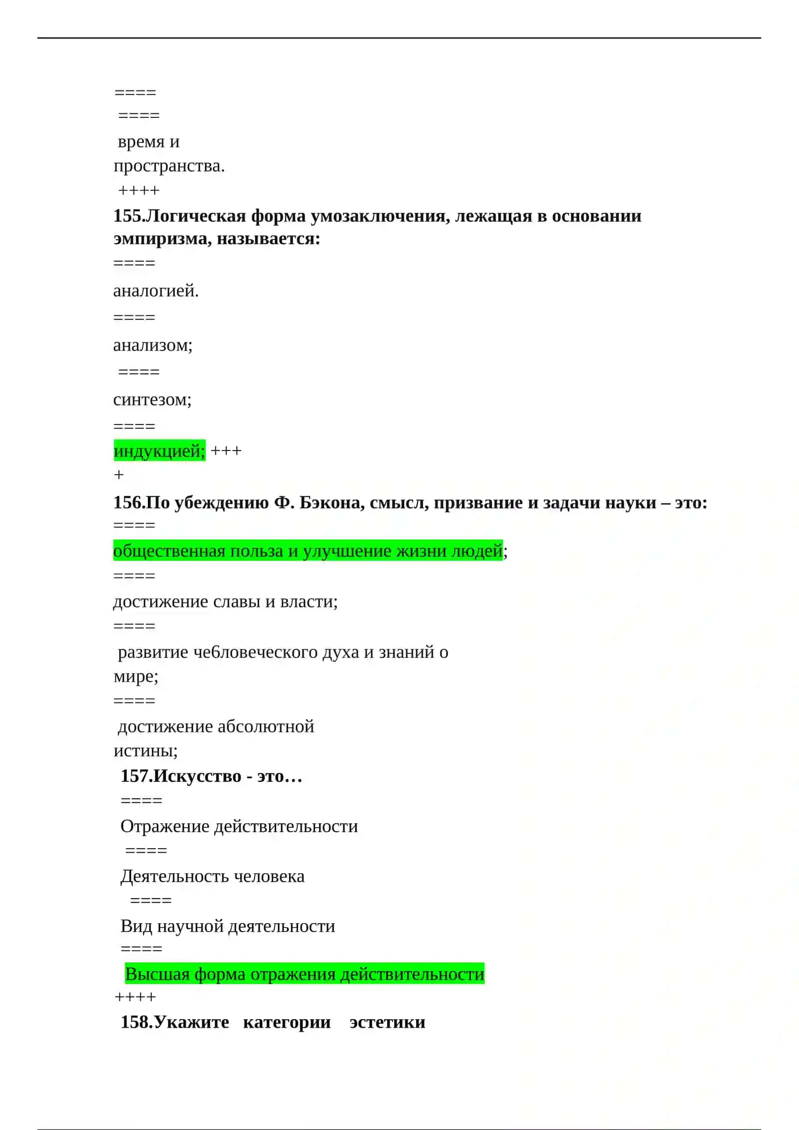 Античность 2