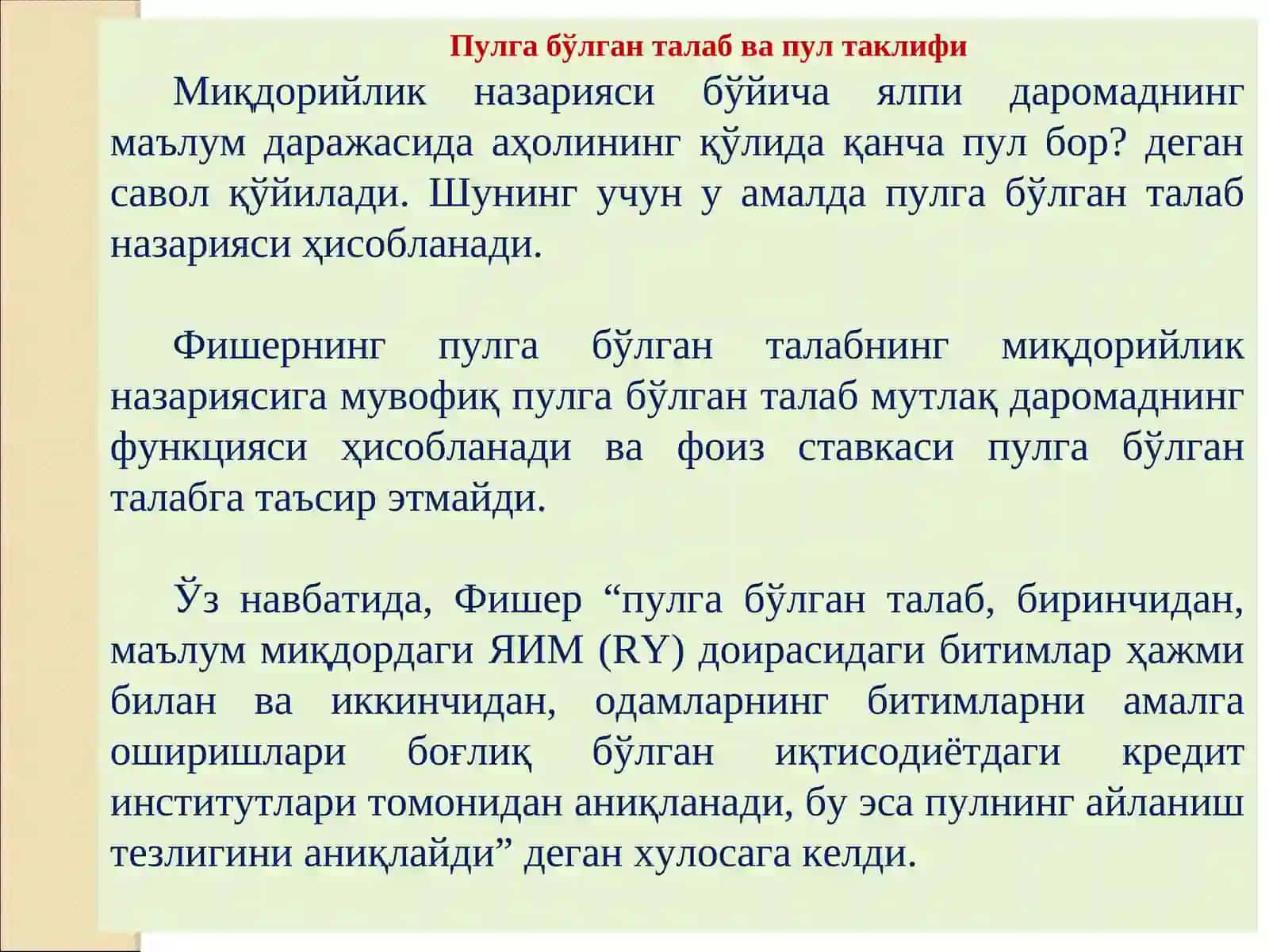 Пул массасива пул агрегатлари 2