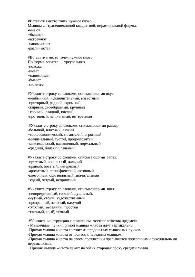 Rus tili test 2